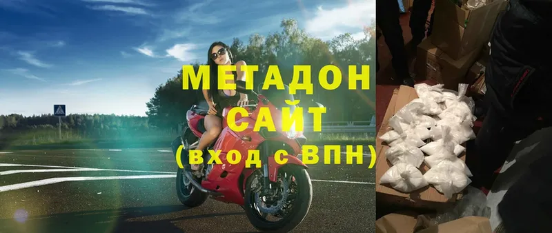 где найти   Топки  Метадон methadone 